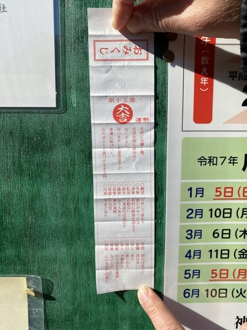 2025.1.1大吉