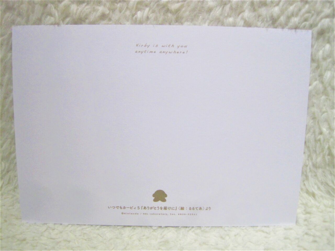 いつでもカービィ 特製ポストカードセット カービィグッズコレクション