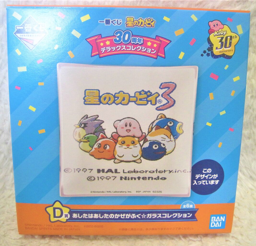 あしたはあしたのかぜがふく ガラスコレクション グラス 30周年 カービィa デラックスコレクション 一番くじ 新品 星のカービィ オープニング 大放出セール カービィa あしたはあしたのかぜがふく ガラスコレクション グラス 30周年 カービィa デラックスコレクション 一番くじ 新品 星のカービィ オープニング 大放出セール カービィa