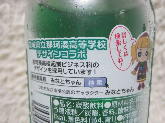 飲み物 メロメロソーダ めずらしお菓子 ちょいレア 食品