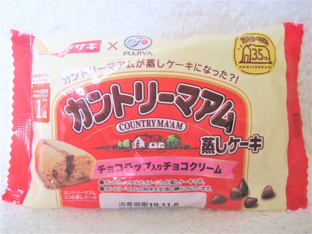 カントリーマアム 蒸しケーキ めずらしお菓子 ちょいレア 食品 カントリーマアム 蒸しケーキ めずらしお菓子 ちょいレア 食品