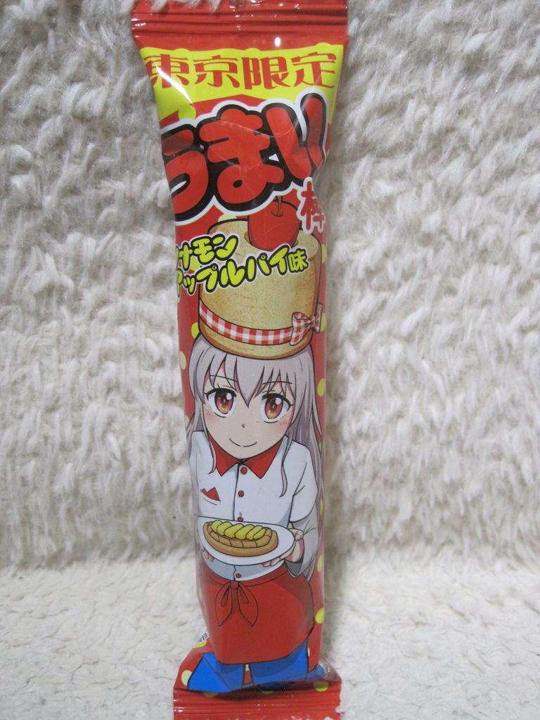 お菓子 東京限定うまい棒シナモンアップルパイ味 めずらしお菓子 ちょいレア 食品