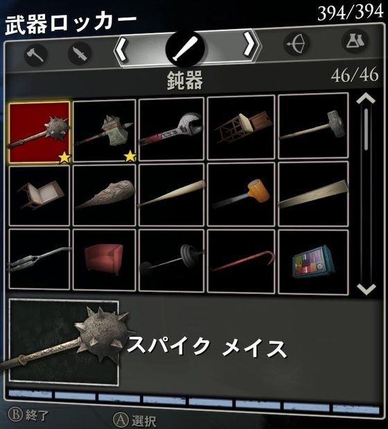 デッドライジング3 攻略メモ 武器ロッカー3 イオンテイル デッドライジング3 攻略メモ 武器ロッカー3 イオンテイル