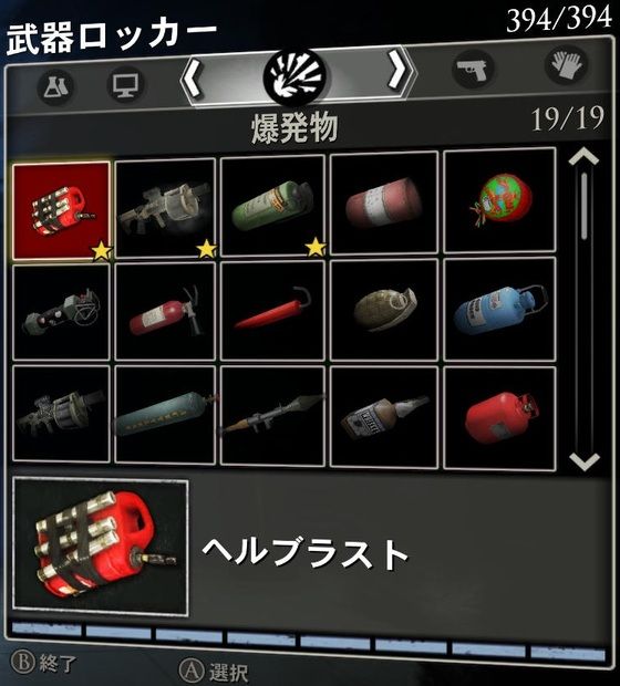 デッドライジング3 攻略メモ 武器ロッカー2 イオンテイル デッドライジング3 攻略メモ 武器ロッカー2 イオンテイル