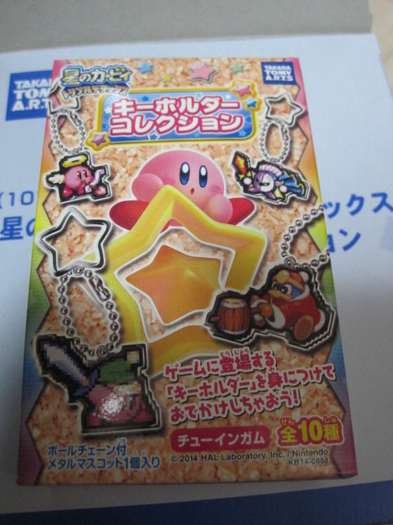 お菓子 星のカービィトリプルデラックスキーホルダーコレクション イオンテイル お菓子 星のカービィトリプルデラックスキーホルダーコレクション イオンテイル