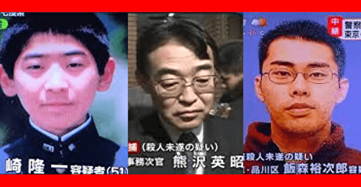 衝撃事実 最近起こったの3つの凶悪事件 犯人の共通点がやっぱりこれかwwwと話題にwww トレンドblog 衝撃事実 最近起こったの3つの凶悪事件 犯人の共通点がやっぱりこれかwwwと話題にwww トレンドblog