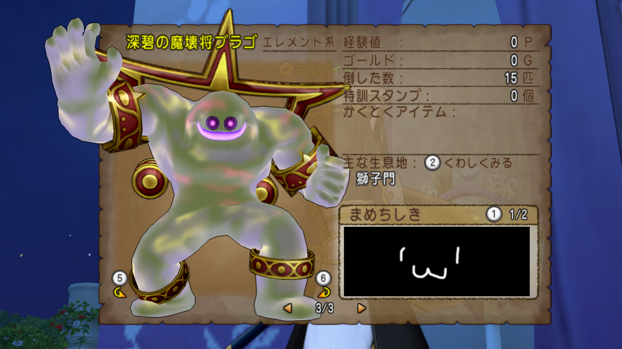 深碧の造魔兵団 簡単攻略 ドラクエ10 猫村亭