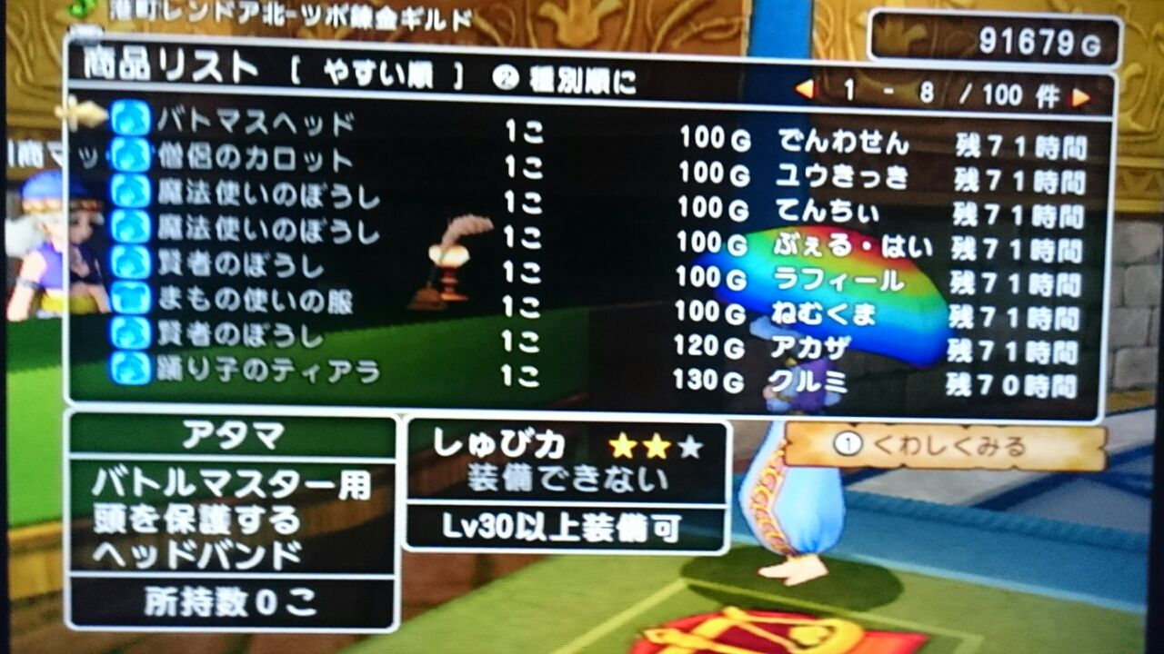 ツボ錬金職人の評判の上げ方 ドラクエ10 猫村亭