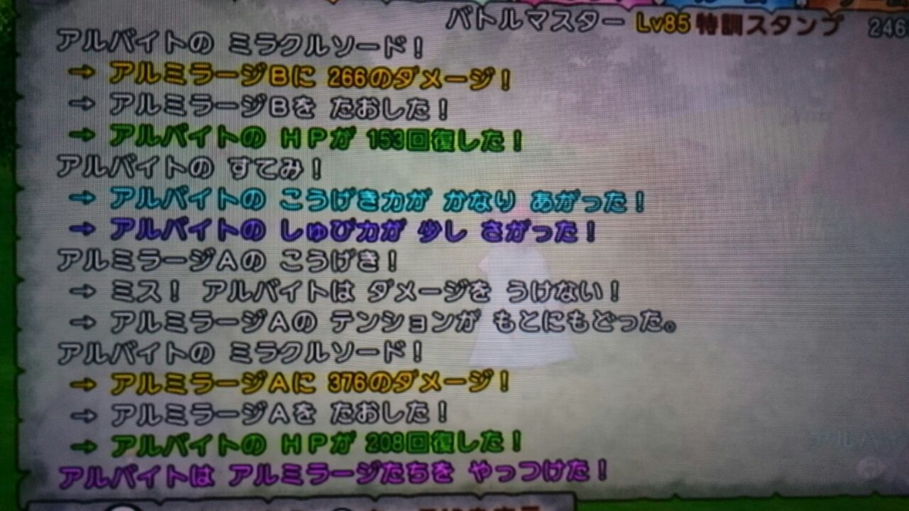 達人のオーブ ミラクルソードの宝珠がすごい ドラクエ10 猫村亭 達人のオーブ ミラクルソードの宝珠がすごい ドラクエ10 猫村亭