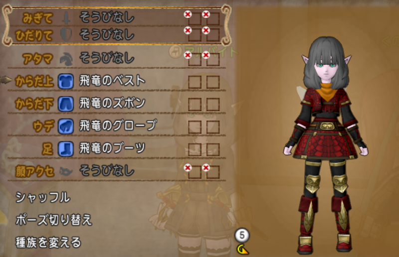 初心者向け ドレスアップのやり方 ドラクエ10 猫村亭 初心者向け ドレスアップのやり方 ドラクエ10 猫村亭