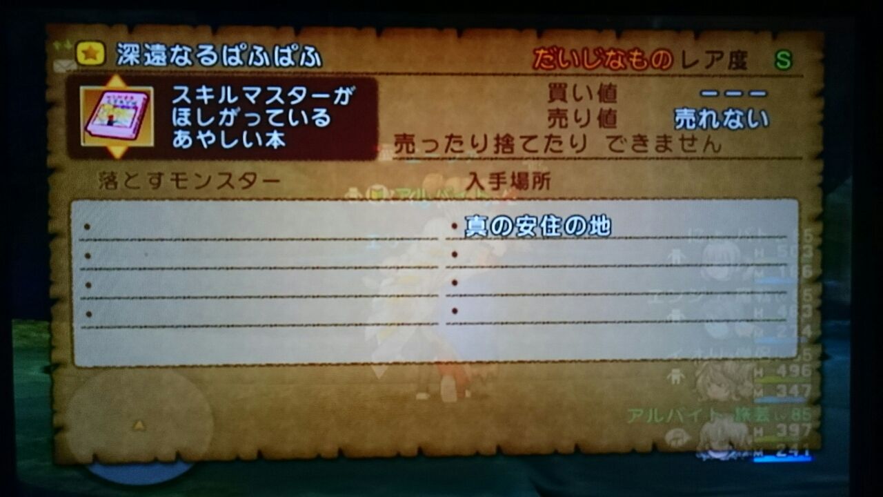 ネタバレ注意 タッツィのお手伝い ドラクエ10 猫村亭 ネタバレ注意 タッツィのお手伝い ドラクエ10 猫村亭