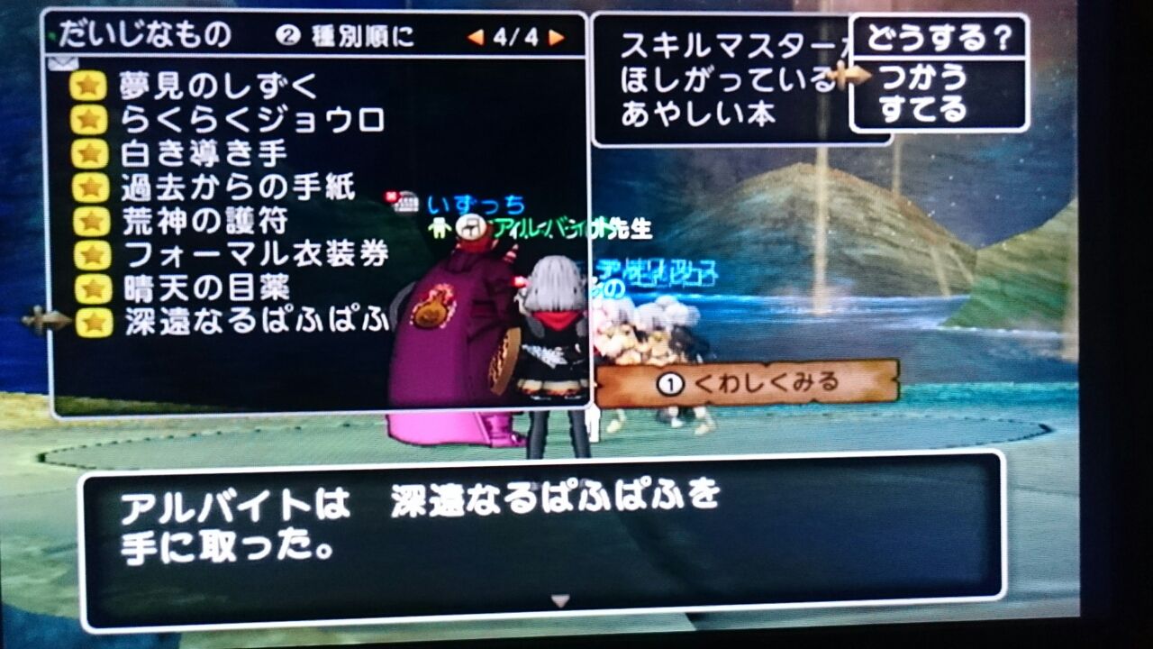 ネタバレ注意 タッツィのお手伝い ドラクエ10 猫村亭 ネタバレ注意 タッツィのお手伝い ドラクエ10 猫村亭