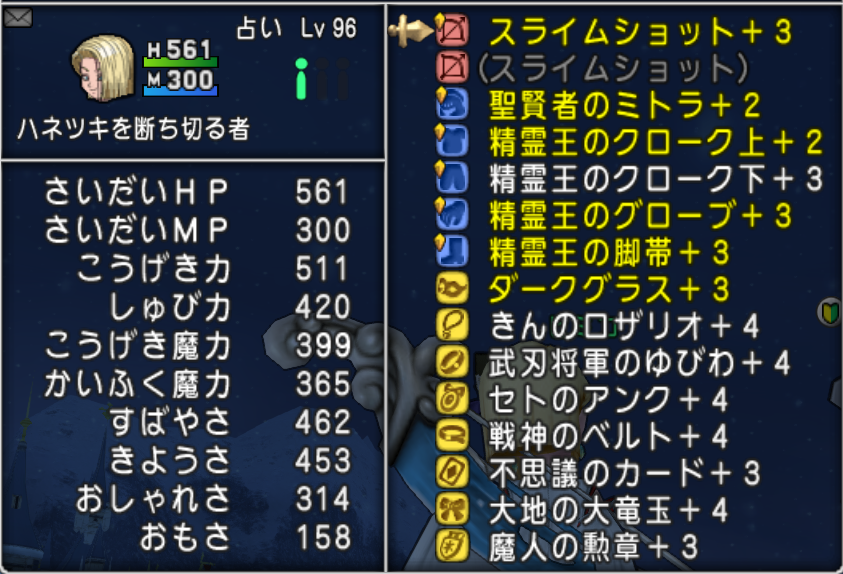 海冥主メイヴ 占い師での戦い方 ドラクエ10 猫村亭