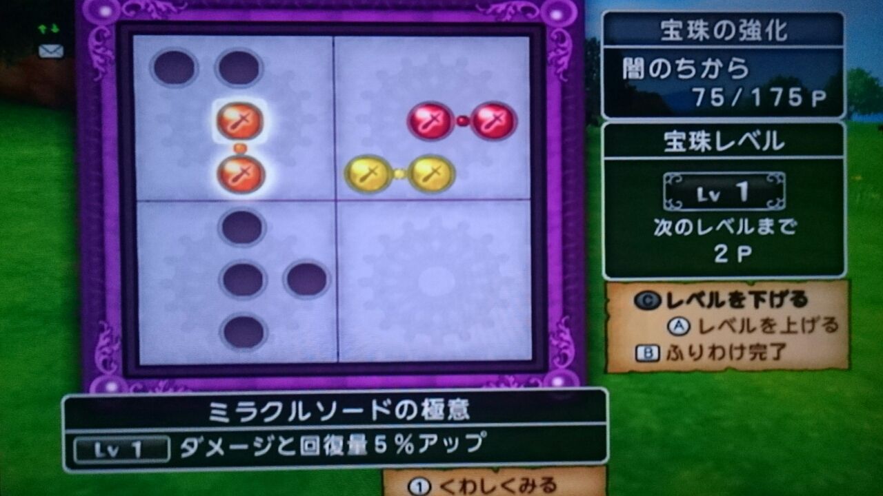 達人のオーブ ミラクルソードの宝珠がすごい ドラクエ10 猫村亭 達人のオーブ ミラクルソードの宝珠がすごい ドラクエ10 猫村亭