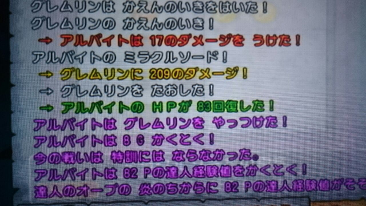 達人のオーブ ミラクルソードの宝珠がすごい ドラクエ10 猫村亭 達人のオーブ ミラクルソードの宝珠がすごい ドラクエ10 猫村亭