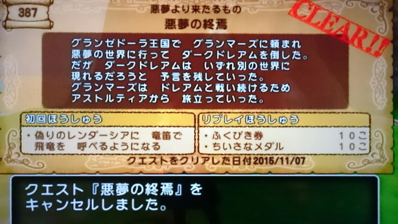 自分用 チームクエスト用メモ キラマラ 種族討伐 ドラクエ10 猫村亭