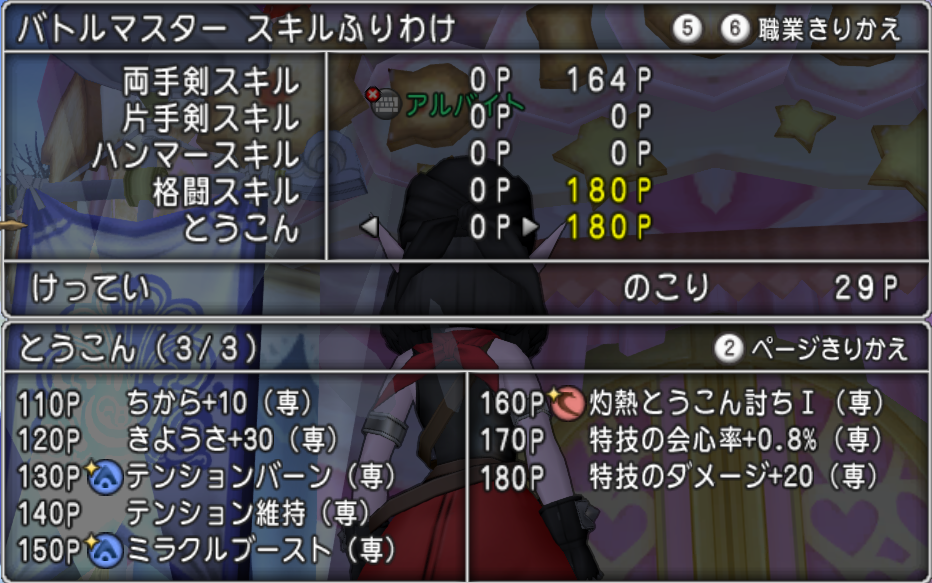 最強の格闘家 格闘スキルの真価 ドラクエ10 猫村亭