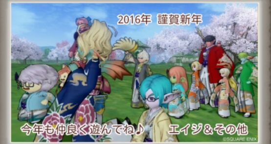 新春年賀状集 他 ドラクエ10 猫村亭