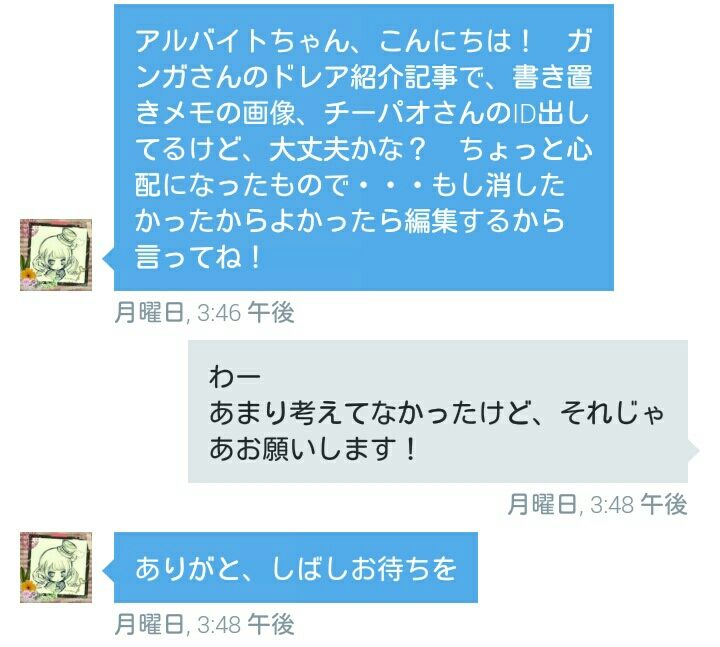 モザイク処理班 ドラクエ10 猫村亭