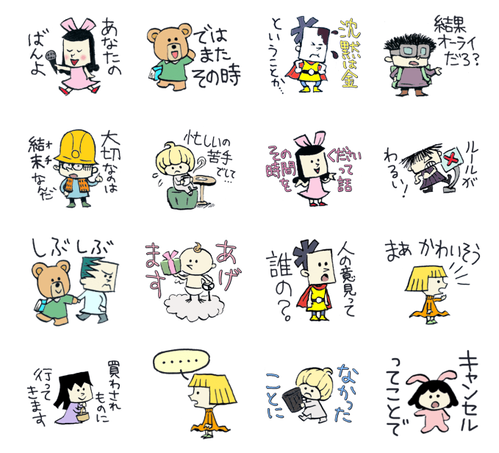line_list