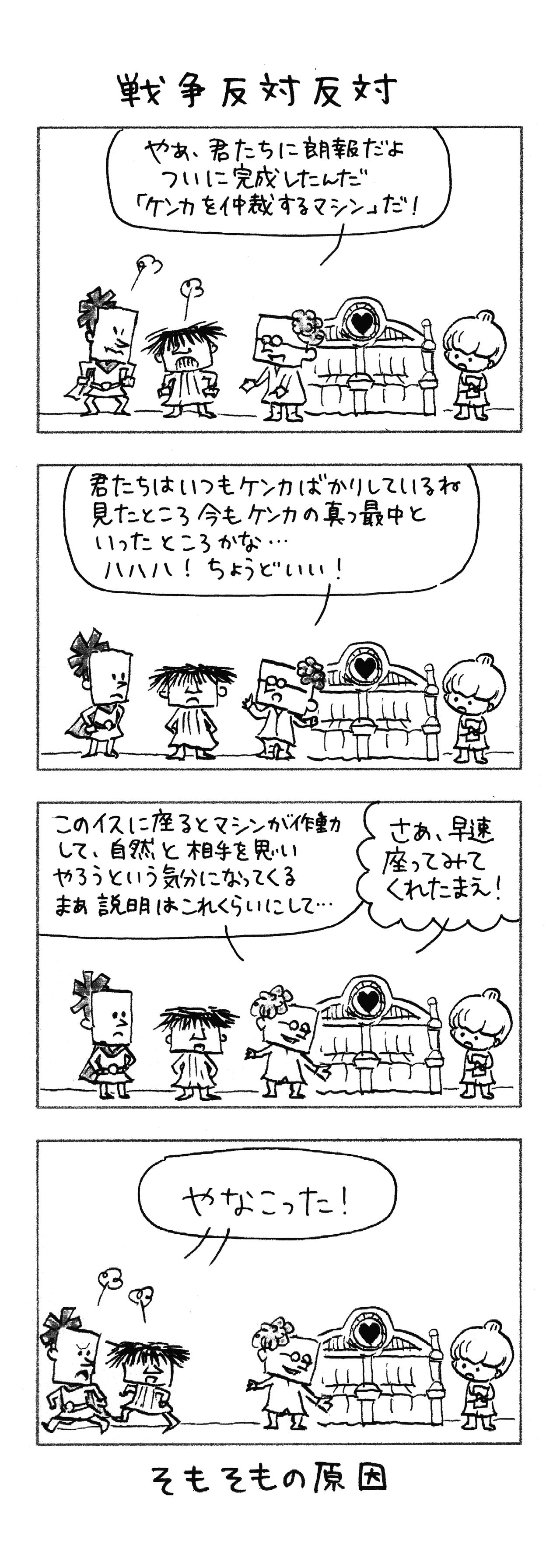 023 戦争反対反対 ママミルク 023 戦争反対反対 ママミルク