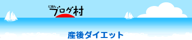 ブログランキングへ
