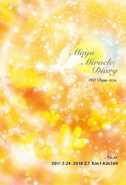 diarynew