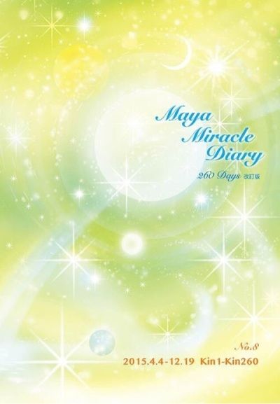 diary