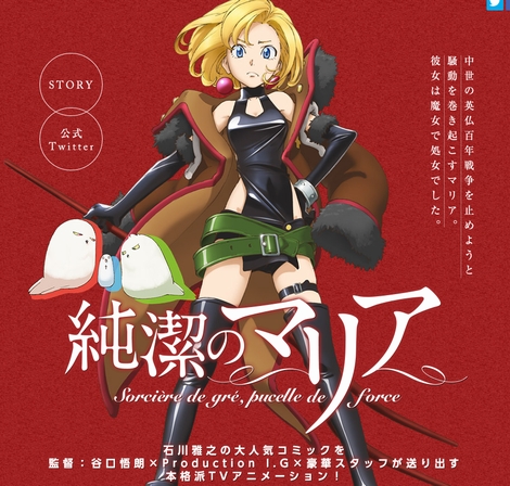 junketsu-maria1