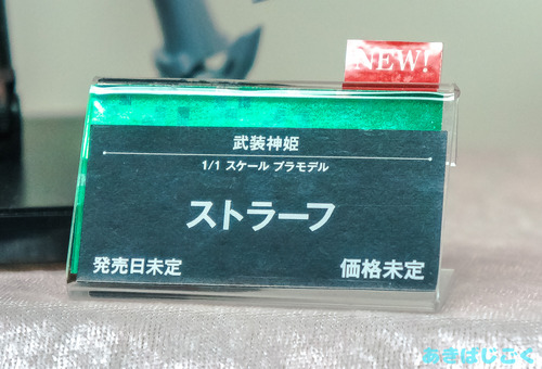 ワンフェス2016コトブキヤ新作_47