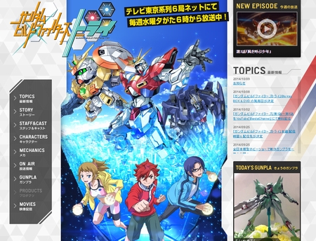 「ガンダムBFトライ」公式サイト