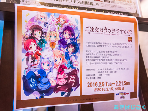 アニメセンター「ごちうさ??」展_会場の様子02