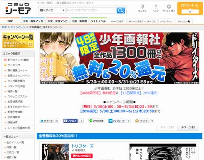 コミックシーモア