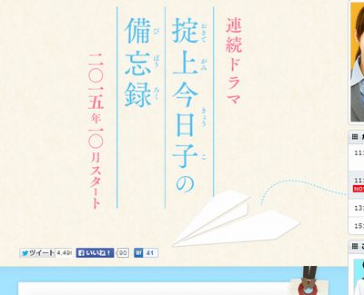 掟上今日子の備忘録