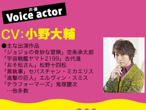 小野大輔