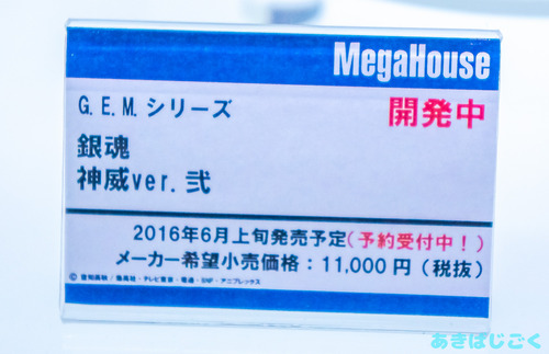 ワンフェス2016メガハウス新作フィギュア_ 61