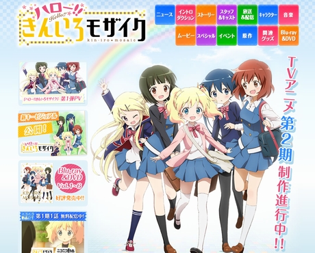 「ハロー！！きんいろモザイク」公式サイト