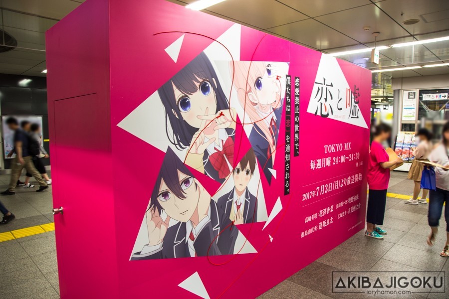 夏アニメ 恋と嘘 秋葉原で政府通知 コンドーム配布