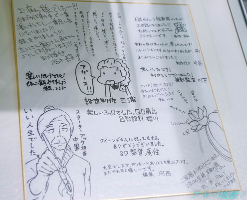 「デス・パレード」展-34
