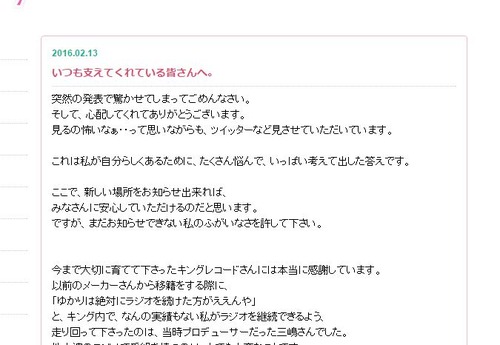 田村ゆかり公式サイト_3