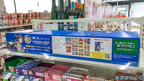 ローソン「艦これ」鹿島タペ秋葉原即完売_07