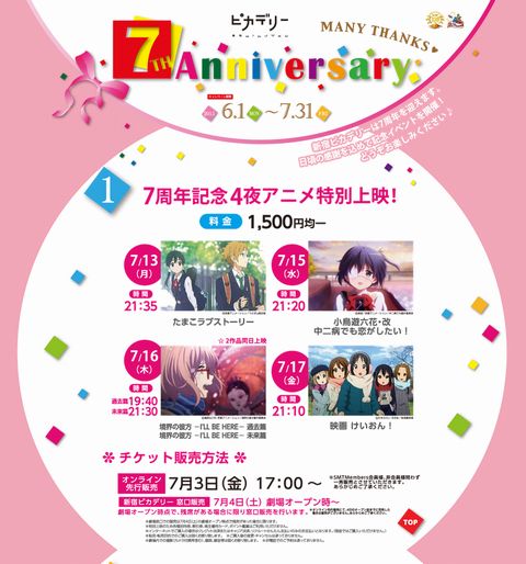 新宿ピカデリー