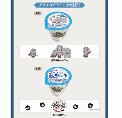 ローソン「艦これ」キャンペーンd