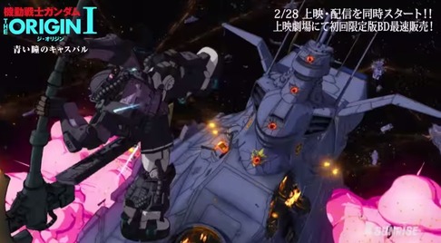 「青い瞳のキャスバル」冒頭7分公開-06