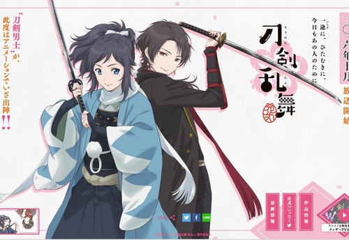 刀剣乱舞