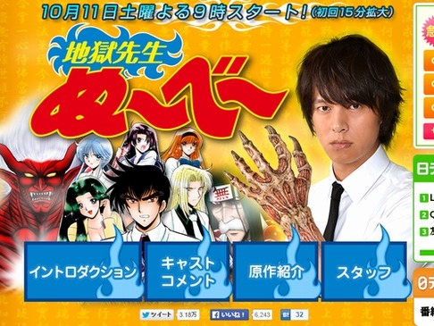 実写版「ぬ~べ~」が大惨事と話題に