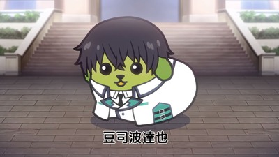 魔法科高校の劣等生 司波兄妹が豆しば化 コラボcm公開 グッズ販売も実施 魔法科高校の劣等生 司波兄妹が豆しば化 コラボcm公開 グッズ販売も実施