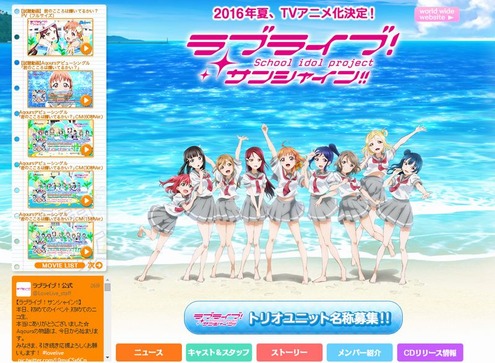 公式サイト