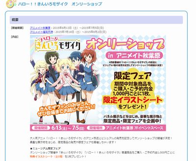 オンリーショップ