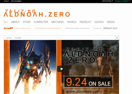 アルドノアゼロ公式サイト